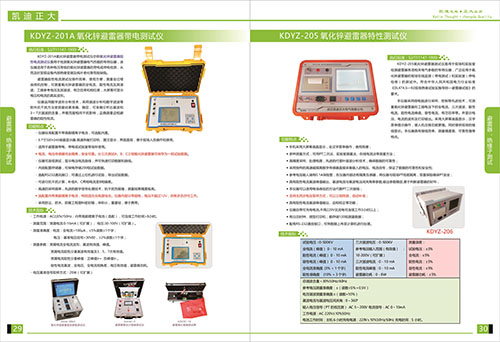 《2018產(chǎn)品選型手冊開始發(fā)行了》避雷器，絕緣子選型指南