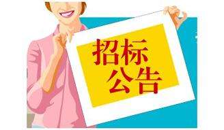 南昌軌道交通1、2號線SVG變壓器檢測試驗(yàn)項(xiàng)目招標(biāo)公告