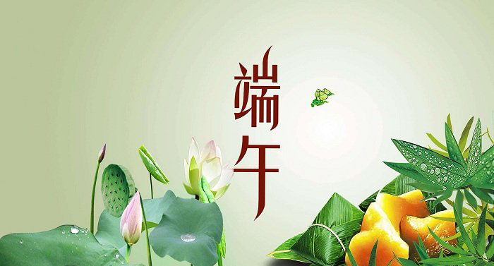 2018年武漢凱迪正大電氣有限公司端午節(jié)放假通知！