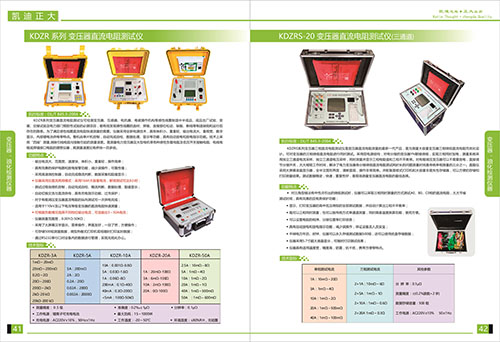《2018產(chǎn)品選型手冊(cè)開(kāi)始發(fā)行了》變壓器，油化檢測(cè)儀器系列選型