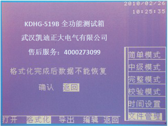佛山市城市軌道交通三號(hào)線(xiàn)車(chē)輛段工藝設(shè)備集成包