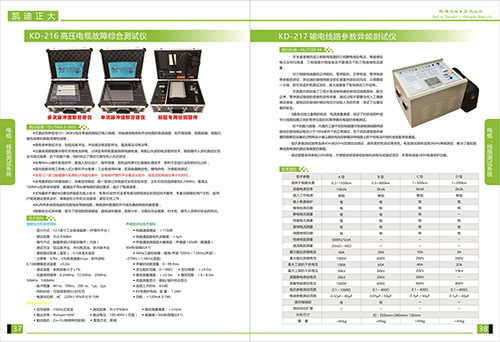 《2018產(chǎn)品選型手冊(cè)開(kāi)始發(fā)行了》電纜，線路測(cè)試系統(tǒng)系列