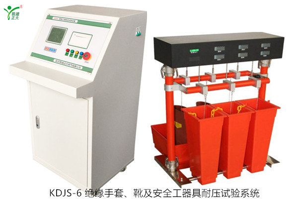 KDJS-6 絕緣手套、靴及安全工器具耐壓試驗(yàn)系統(tǒng)如何選配？