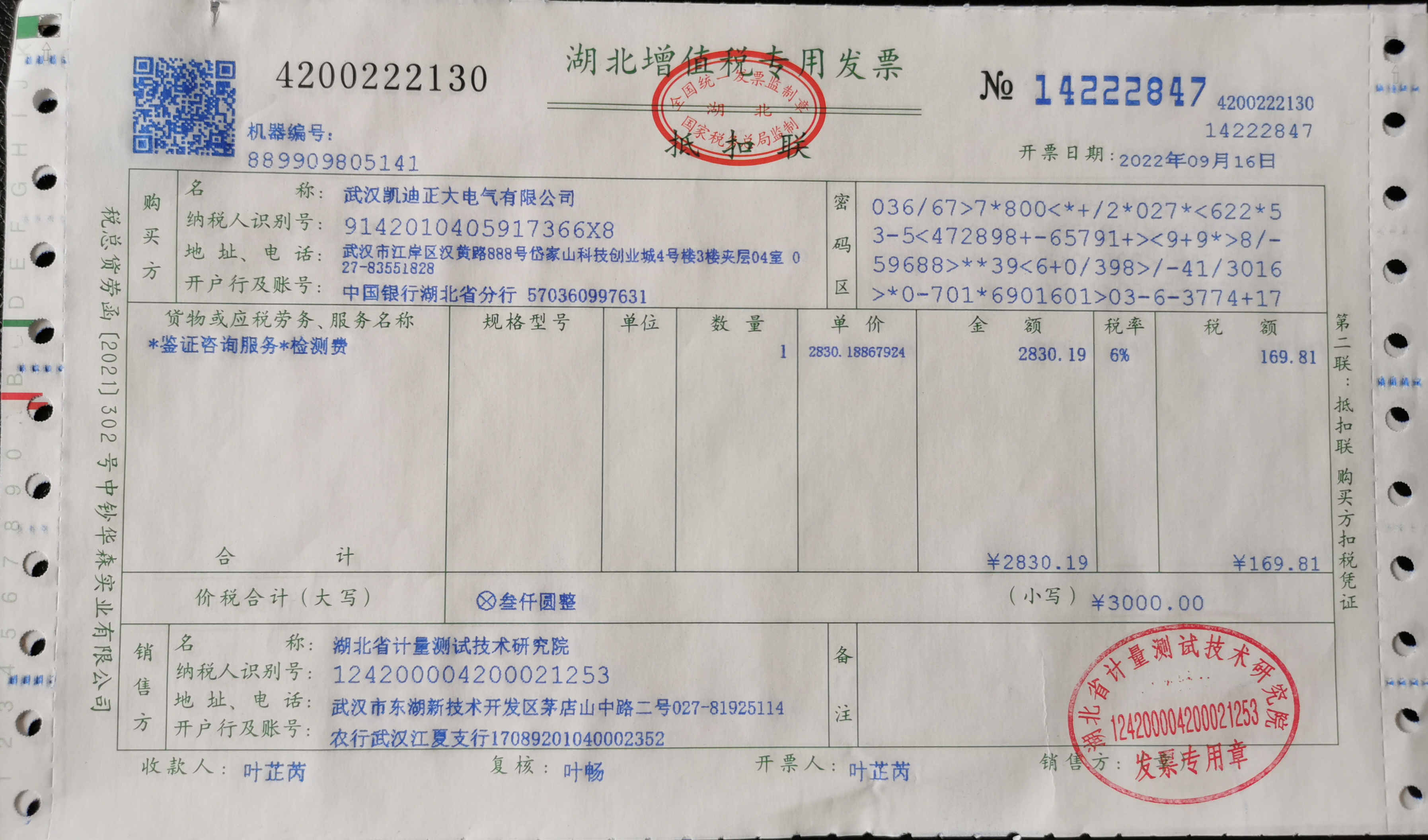中國(guó)大唐?？谇鍧嵞茉垂倦姎庠囼?yàn)室儀器設(shè)備技術(shù)協(xié)議