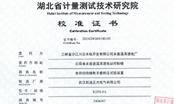 永善溪洛渡電廠(chǎng)采購(gòu)我司絕緣靴絕緣手套試驗(yàn)裝置通過(guò)檢測(cè)