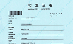 江蘇某電器引進(jìn)凱迪正大測試設(shè)備，成功通過專業(yè)校準(zhǔn)