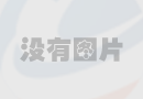 路燈線路障礙尋測(cè)儀技術(shù)參數(shù)及資質(zhì)要求